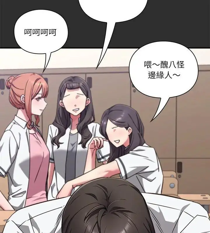 漫画《扑通扑通终极密码》第23话第138张图