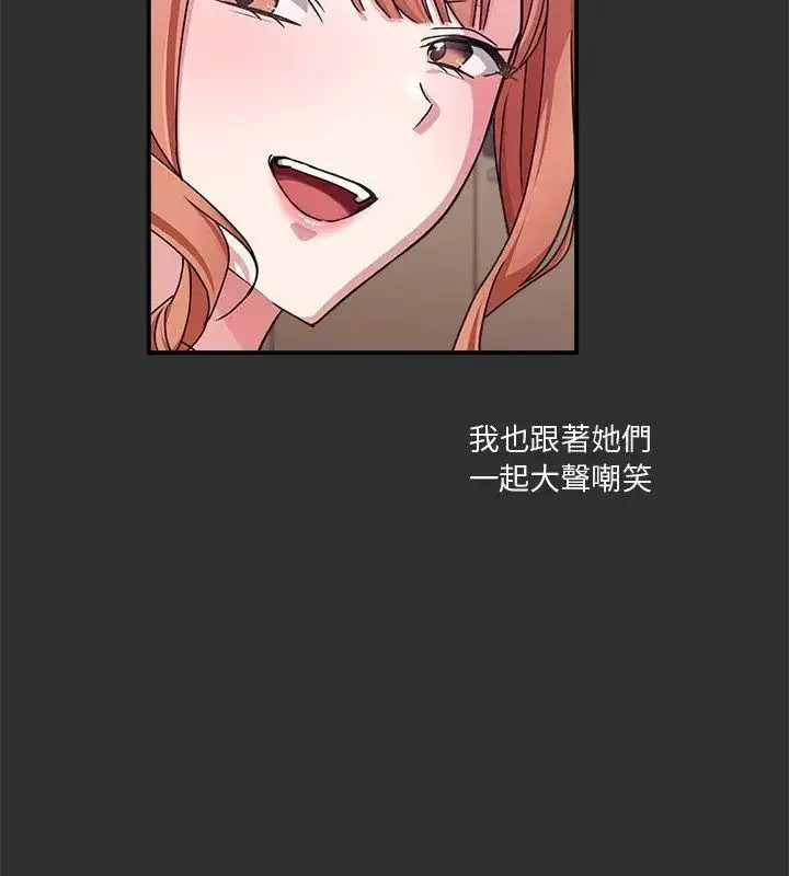 漫画《扑通扑通终极密码》第23话第141张图