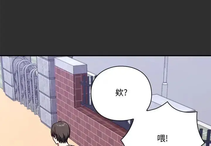 漫画《扑通扑通终极密码》第23话第149张图