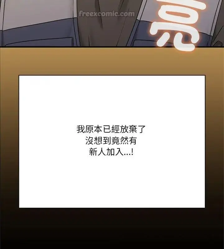 漫画《扑通扑通终极密码》第23话第15张图