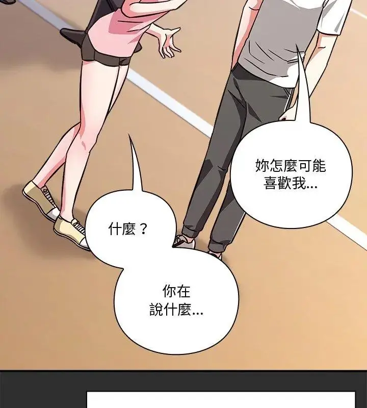 漫画《扑通扑通终极密码》第23话第153张图