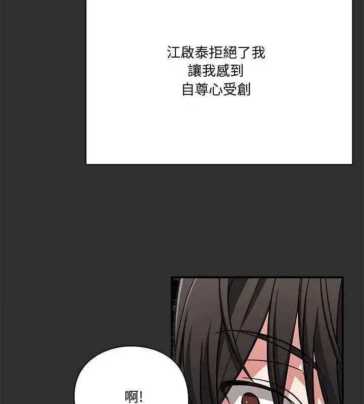 漫画《扑通扑通终极密码》第23话第154张图