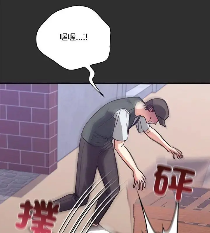 漫画《扑通扑通终极密码》第23话第156张图