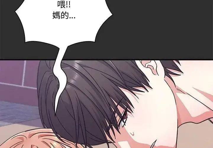 漫画《扑通扑通终极密码》第23话第158张图