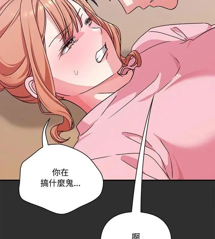 漫画《扑通扑通终极密码》第23话第159张图