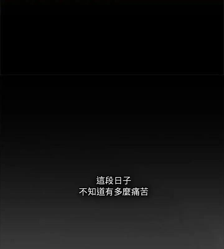 漫画《扑通扑通终极密码》第23话第16张图