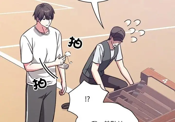 漫画《扑通扑通终极密码》第23话第161张图
