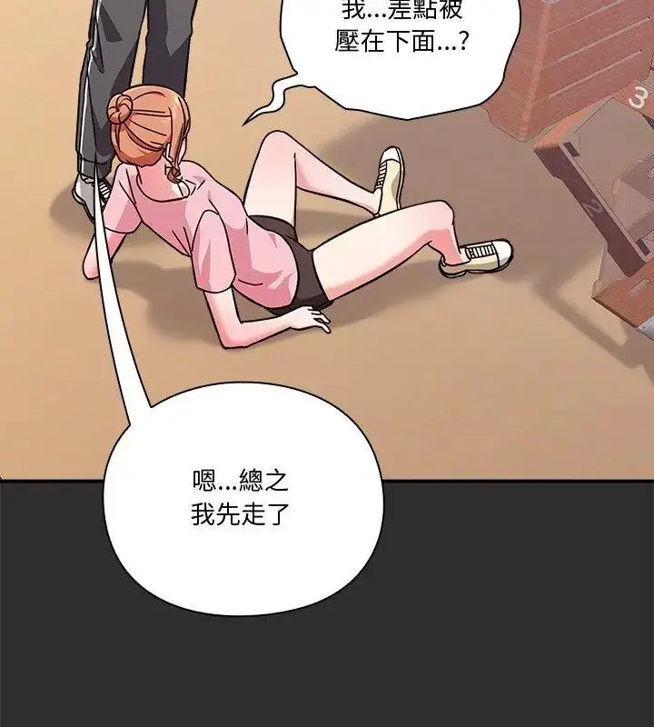 漫画《扑通扑通终极密码》第23话第162张图