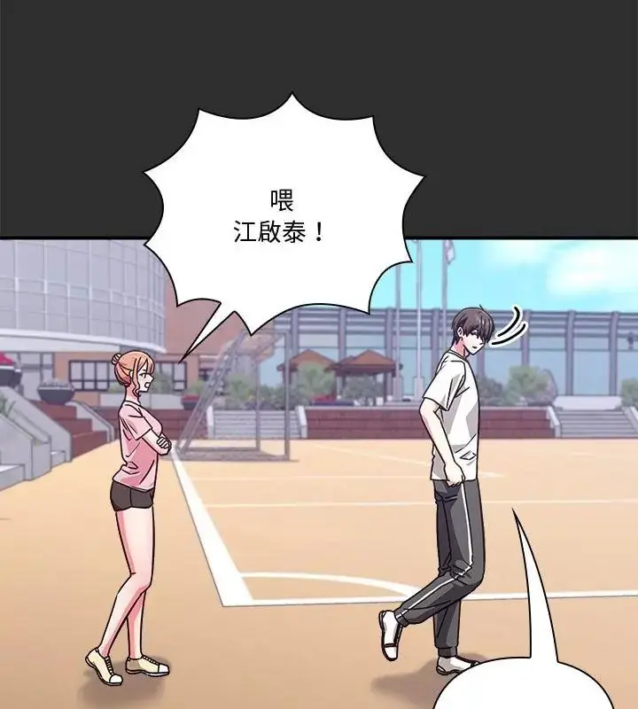 漫画《扑通扑通终极密码》第23话第163张图