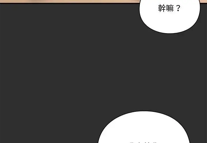 漫画《扑通扑通终极密码》第23话第164张图