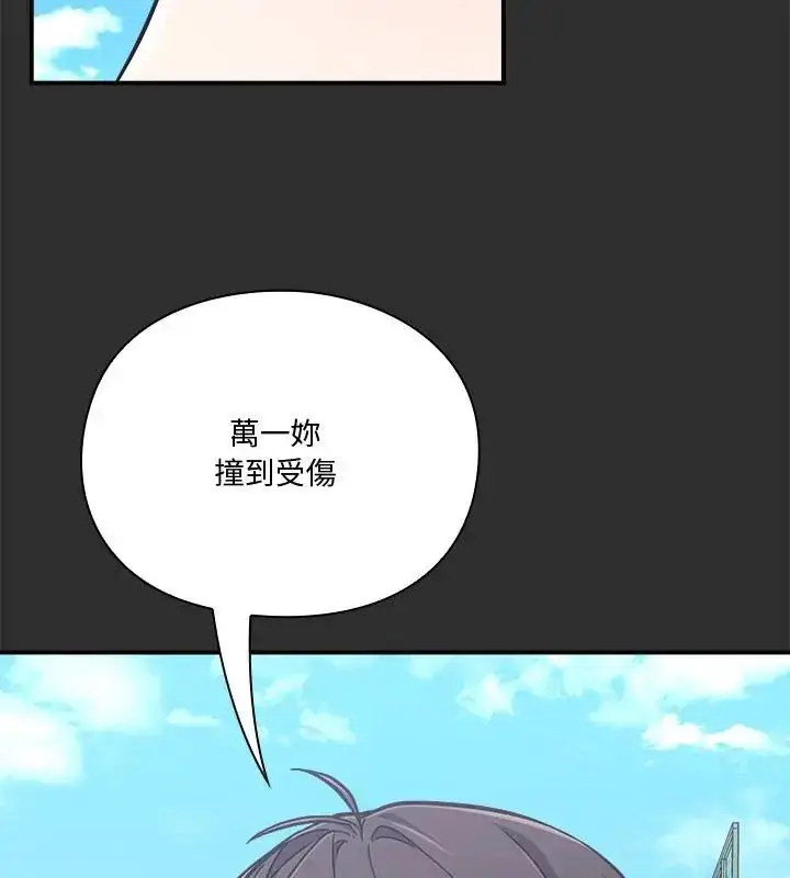 漫画《扑通扑通终极密码》第23话第168张图