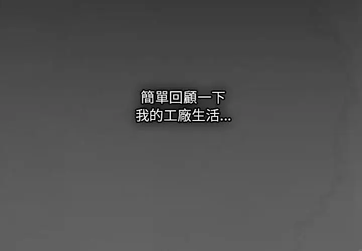 漫画《扑通扑通终极密码》第23话第17张图