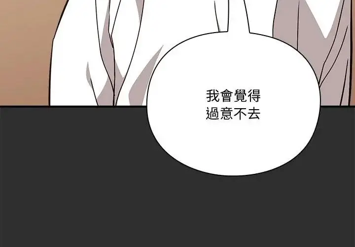 漫画《扑通扑通终极密码》第23话第170张图