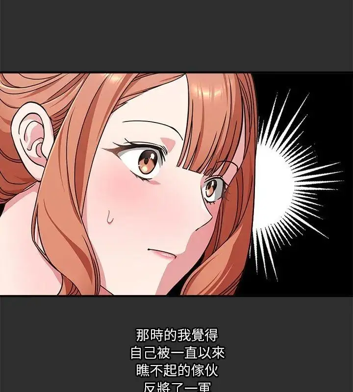 漫画《扑通扑通终极密码》第23话第171张图