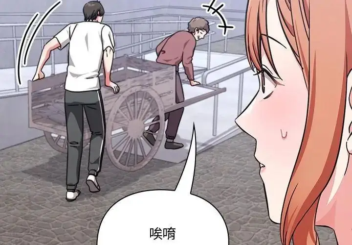漫画《扑通扑通终极密码》第23话第173张图