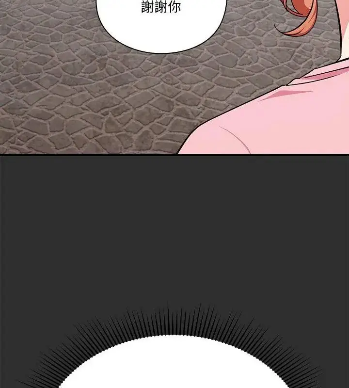 漫画《扑通扑通终极密码》第23话第174张图