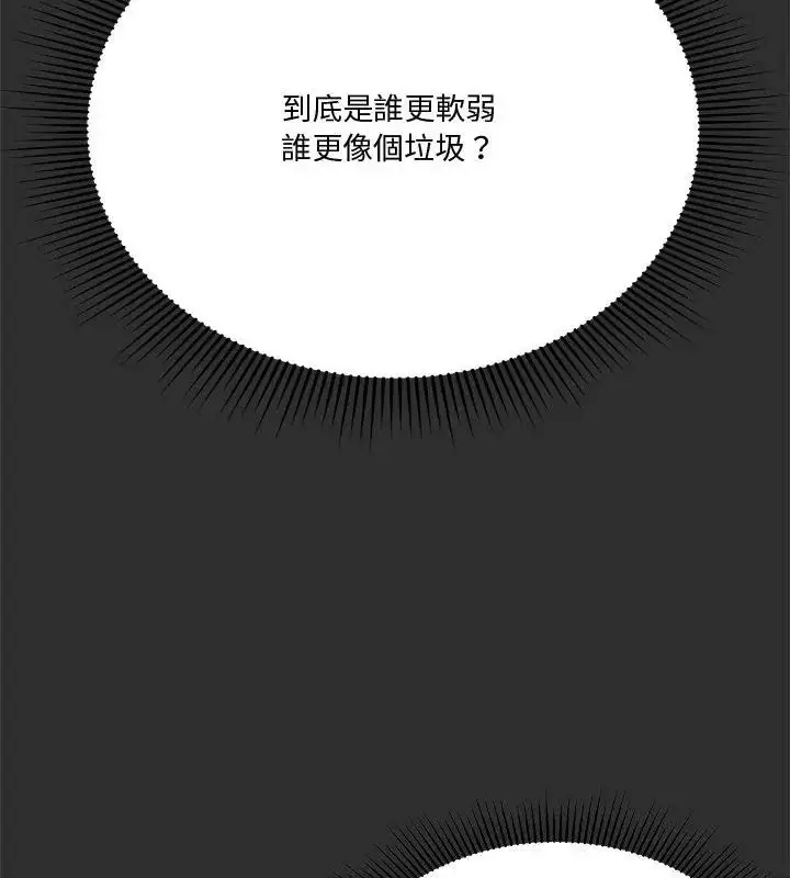 漫画《扑通扑通终极密码》第23话第175张图