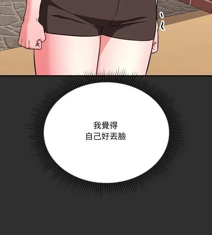 漫画《扑通扑通终极密码》第23话第178张图