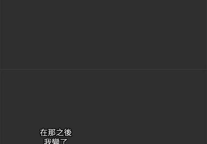 漫画《扑通扑通终极密码》第23话第179张图