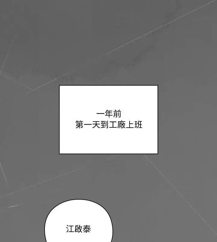 漫画《扑通扑通终极密码》第23话第18张图