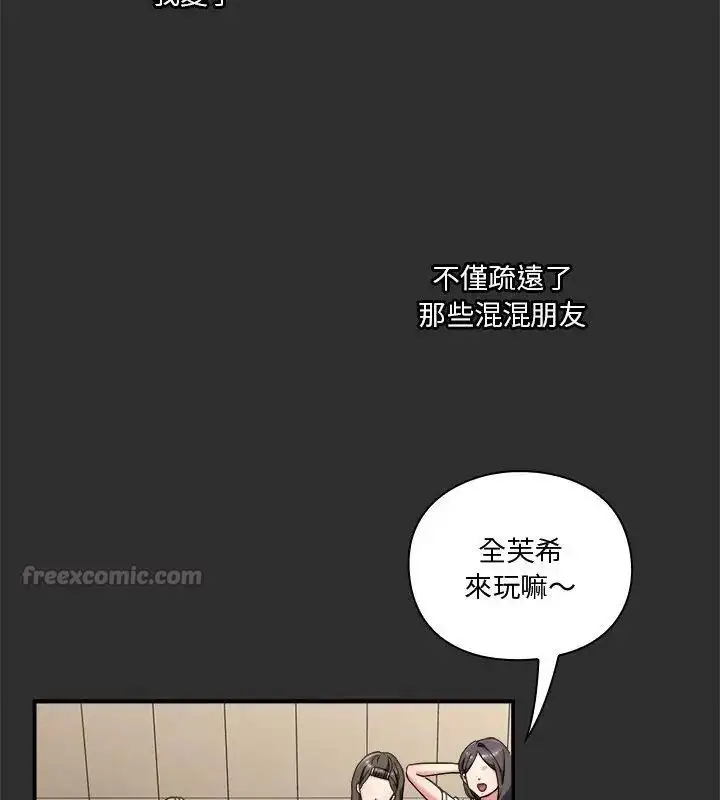 漫画《扑通扑通终极密码》第23话第180张图
