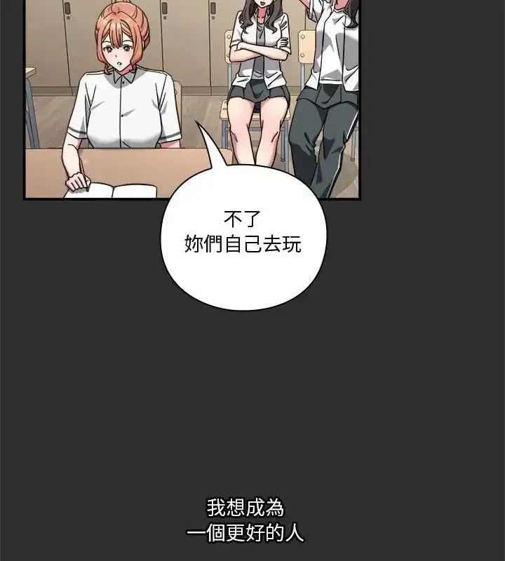 漫画《扑通扑通终极密码》第23话第181张图