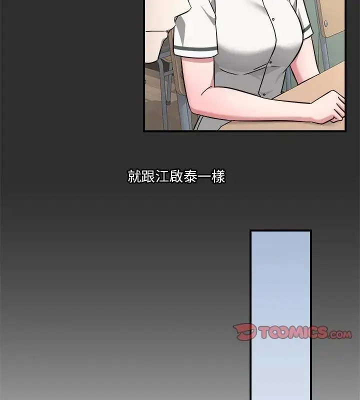 漫画《扑通扑通终极密码》第23话第183张图