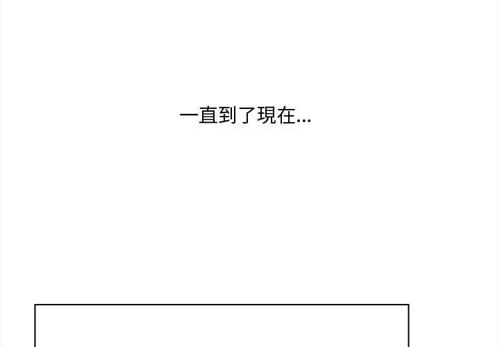 漫画《扑通扑通终极密码》第23话第185张图