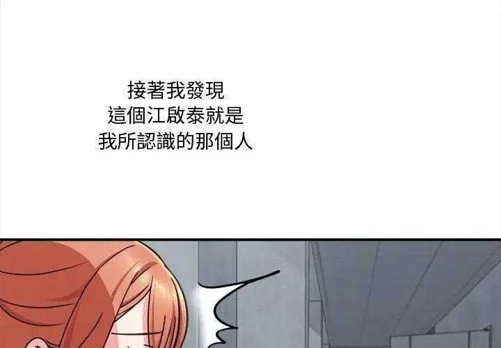 漫画《扑通扑通终极密码》第23话第188张图