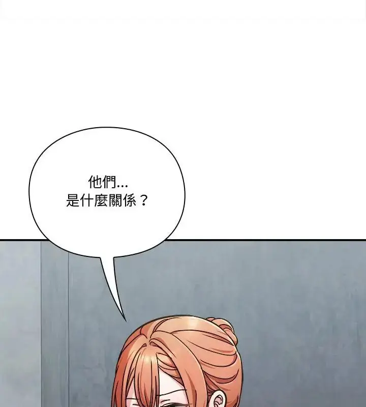 漫画《扑通扑通终极密码》第23话第190张图