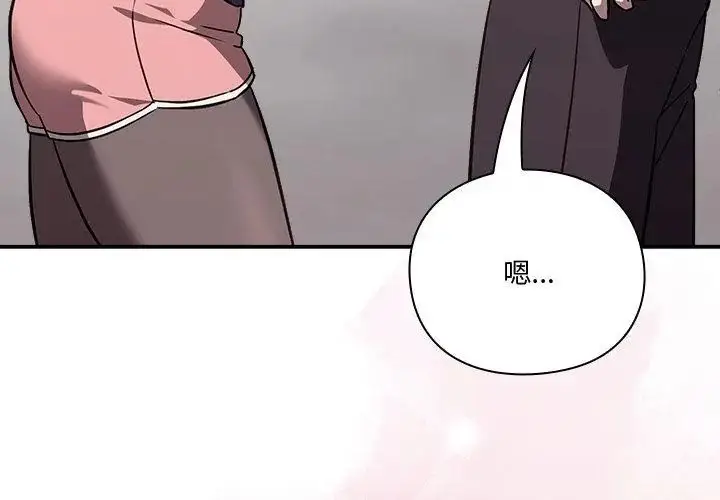 漫画《扑通扑通终极密码》第23话第203张图