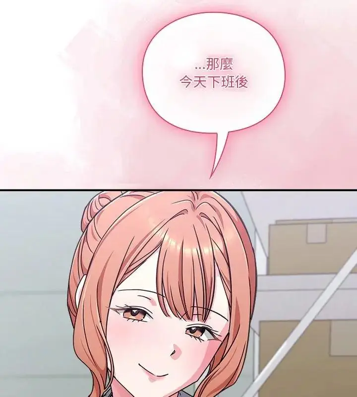 漫画《扑通扑通终极密码》第23话第204张图