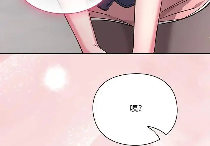 漫画《扑通扑通终极密码》第23话第206张图