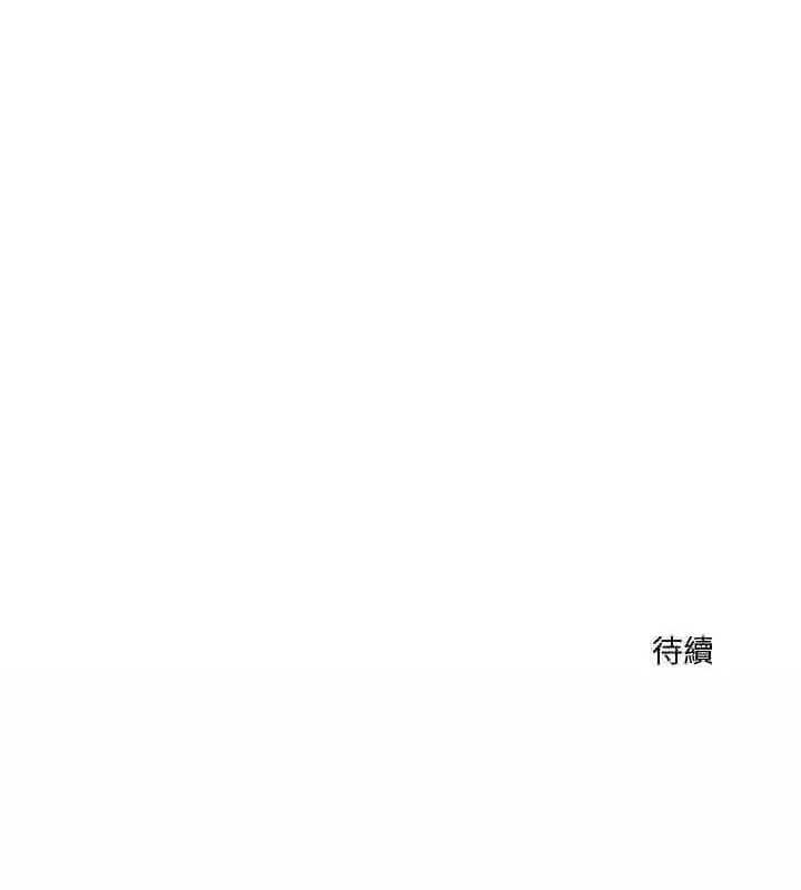 漫画《扑通扑通终极密码》第23话第208张图