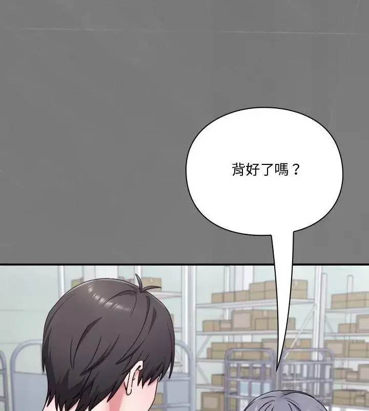 漫画《扑通扑通终极密码》第23话第21张图
