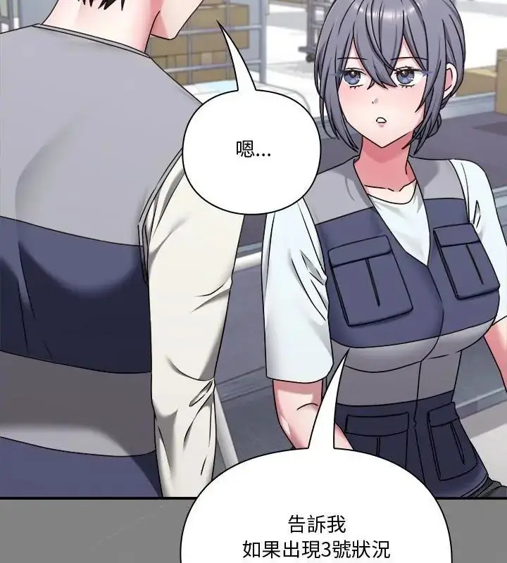 漫画《扑通扑通终极密码》第23话第22张图