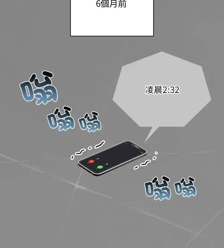 漫画《扑通扑通终极密码》第23话第24张图
