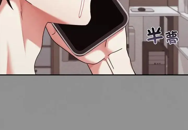 漫画《扑通扑通终极密码》第23话第26张图