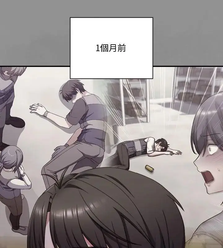 漫画《扑通扑通终极密码》第23话第27张图