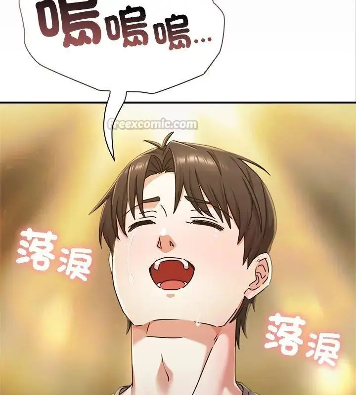 漫画《扑通扑通终极密码》第23话第30张图