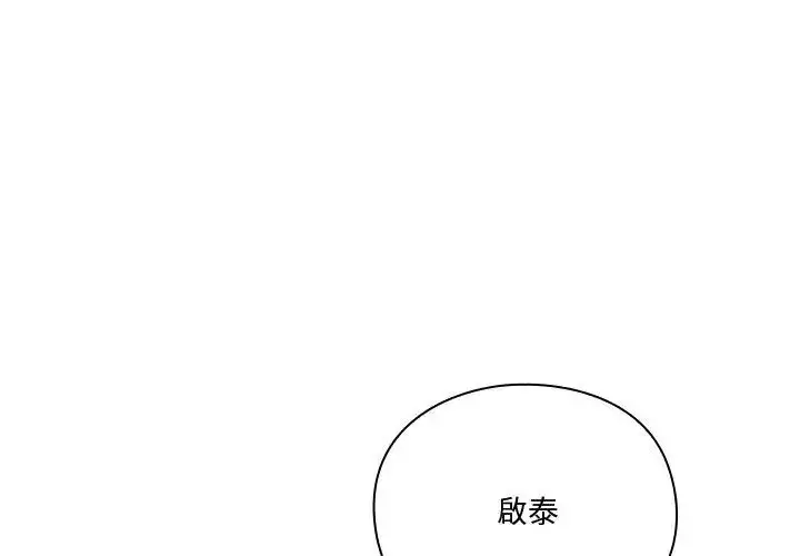 漫画《扑通扑通终极密码》第23话第32张图