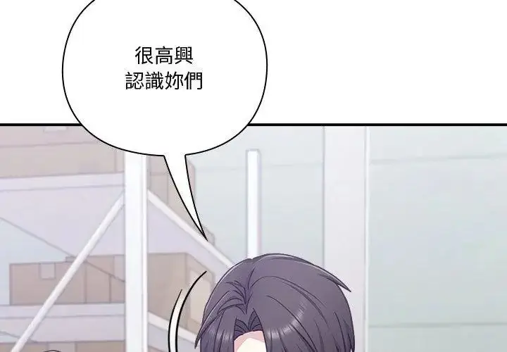 漫画《扑通扑通终极密码》第23话第35张图