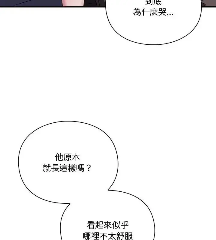 漫画《扑通扑通终极密码》第23话第37张图