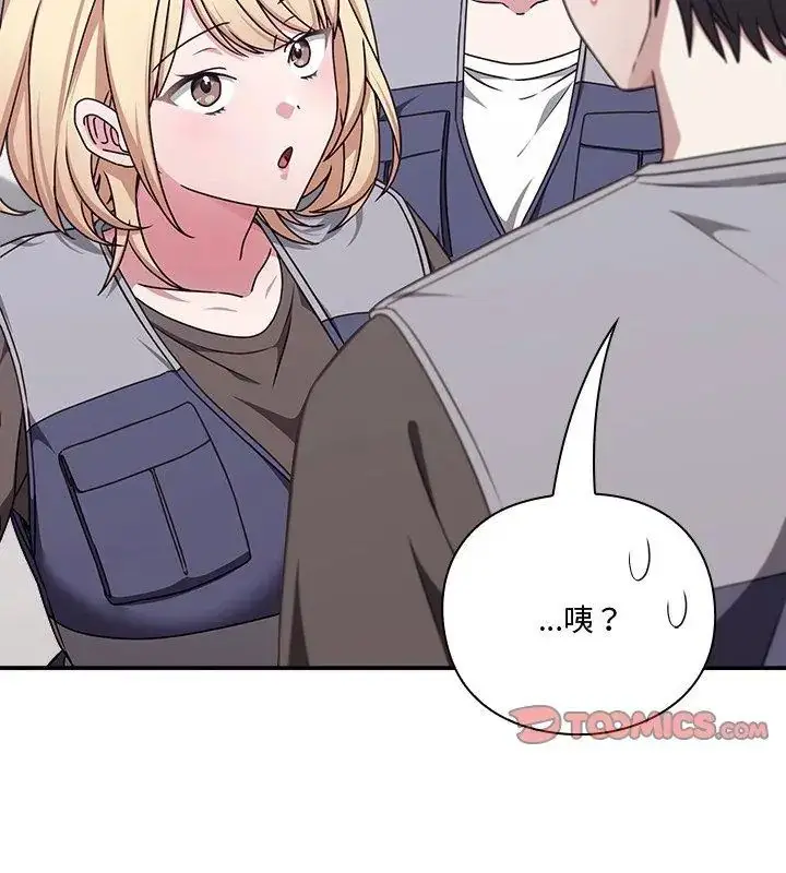 漫画《扑通扑通终极密码》第23话第39张图