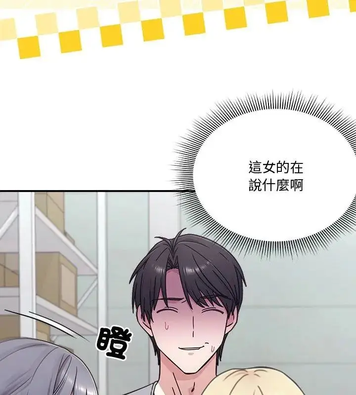 漫画《扑通扑通终极密码》第23话第42张图