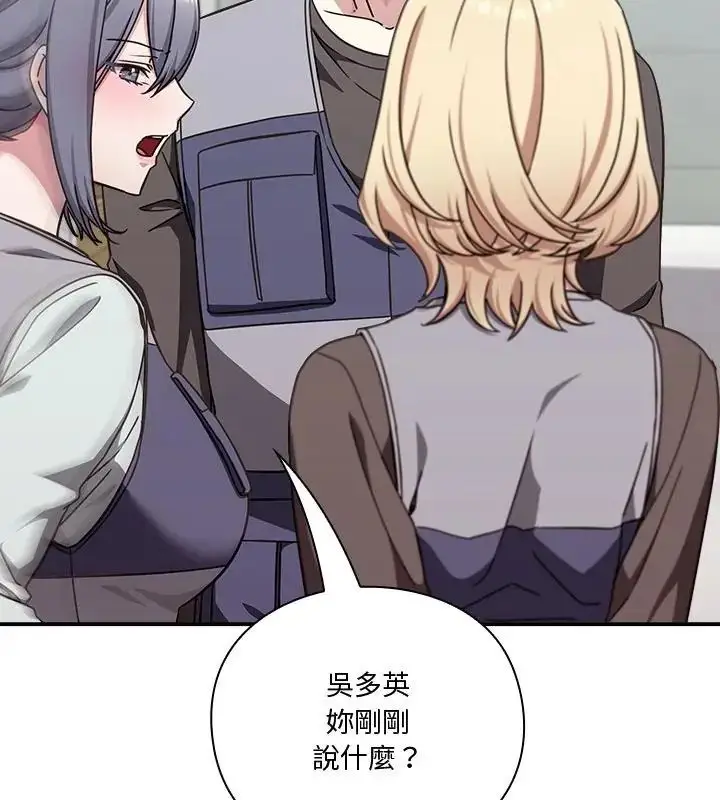 漫画《扑通扑通终极密码》第23话第43张图