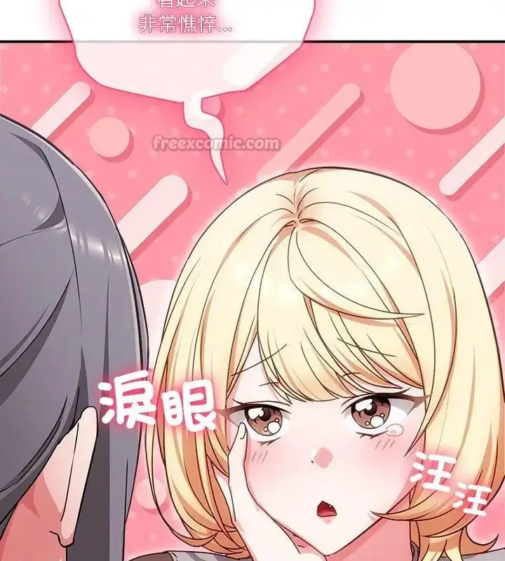 漫画《扑通扑通终极密码》第23话第45张图