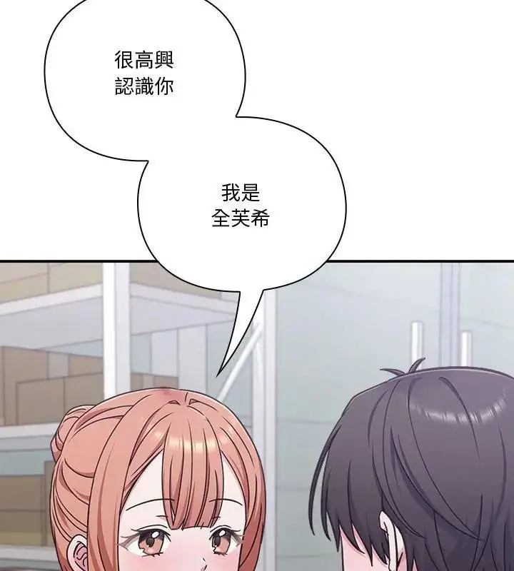 漫画《扑通扑通终极密码》第23话第48张图
