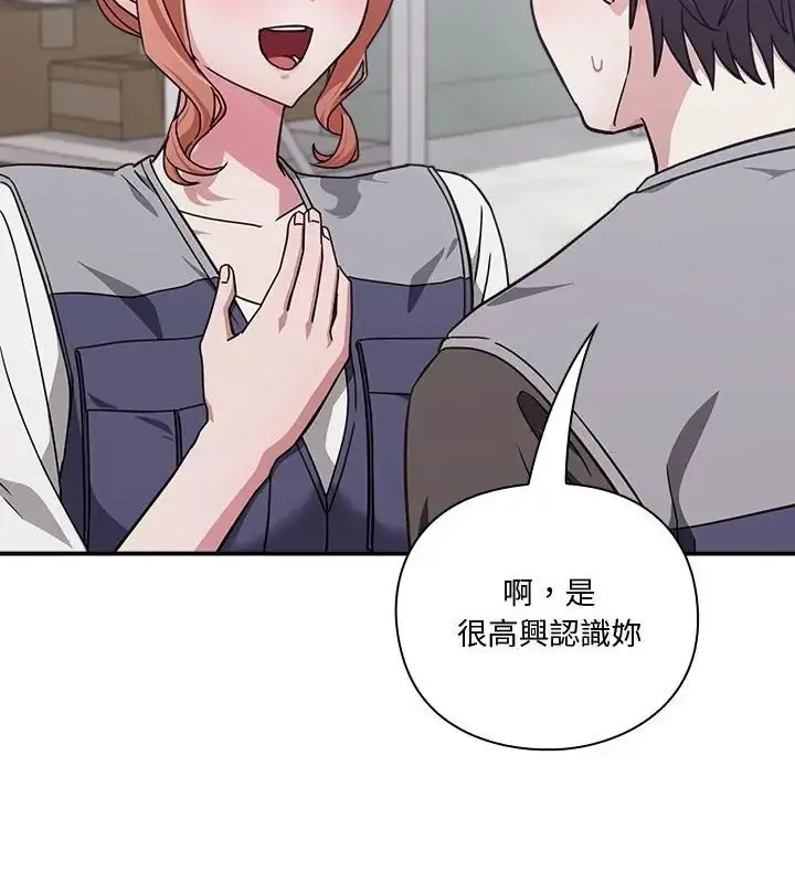漫画《扑通扑通终极密码》第23话第49张图