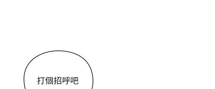 漫画《扑通扑通终极密码》第23话第5张图